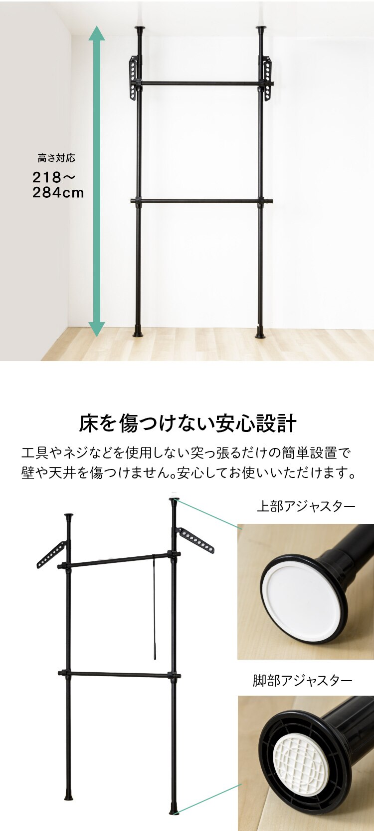 突っ張りハンガーラック 2段タイプ THS2-2028 ブラック5