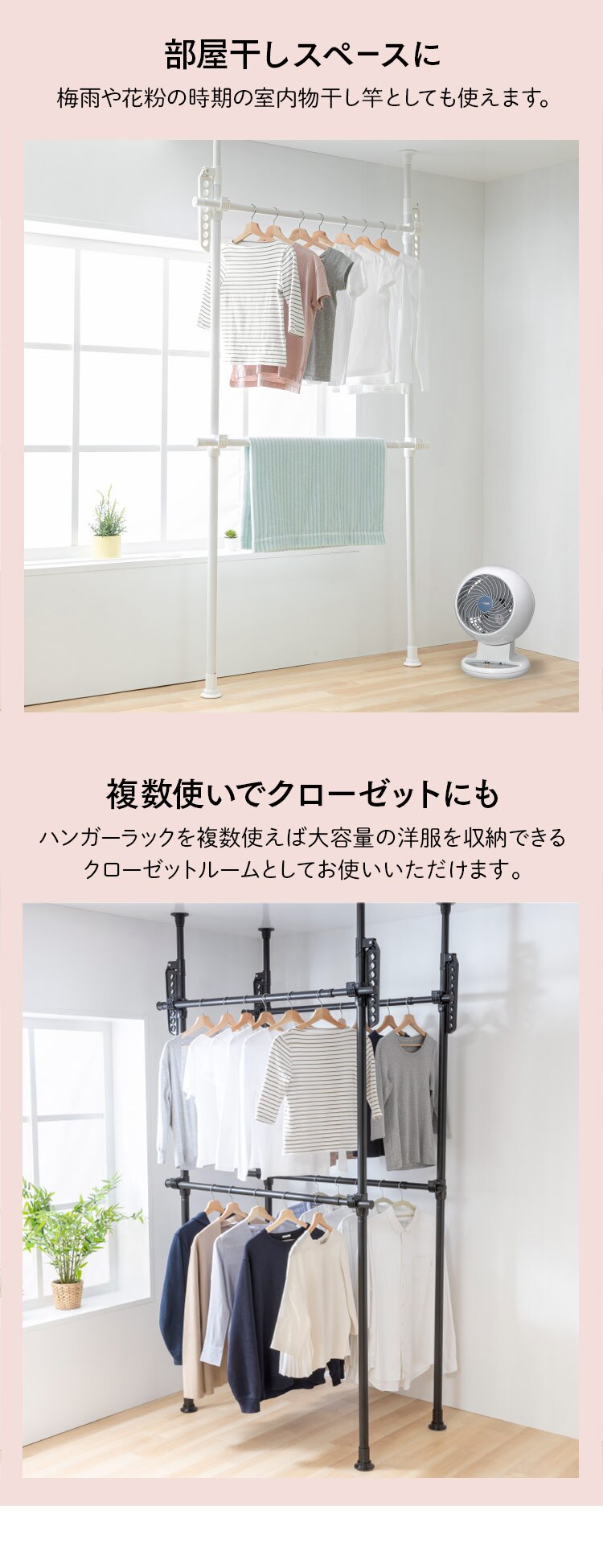 突っ張りハンガーラック 2段タイプ THS2-2028 ブラック8