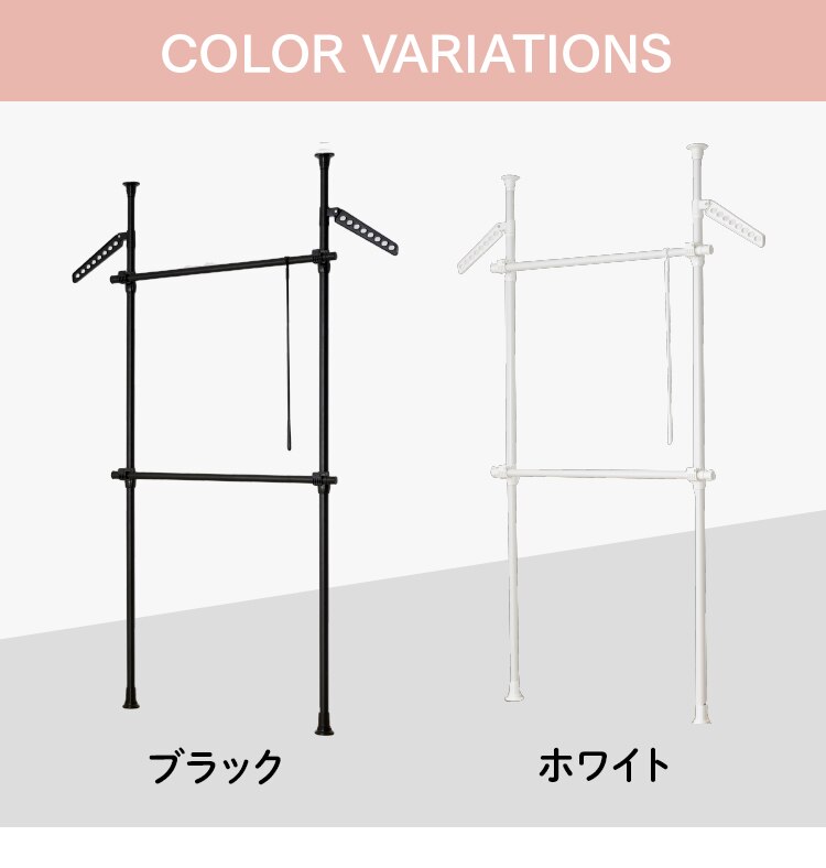 突っ張りハンガーラック 2段タイプ THS2-2028 ブラック9
