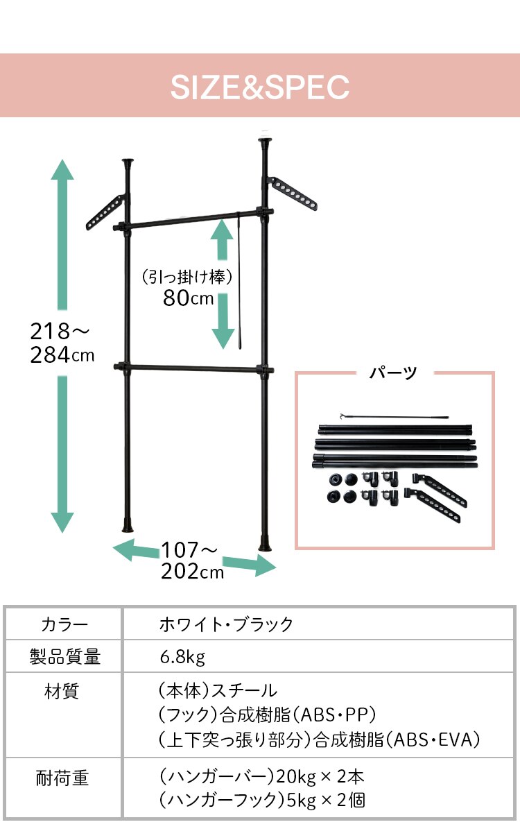 突っ張りハンガーラック 2段タイプ THS2-2028 ブラック11