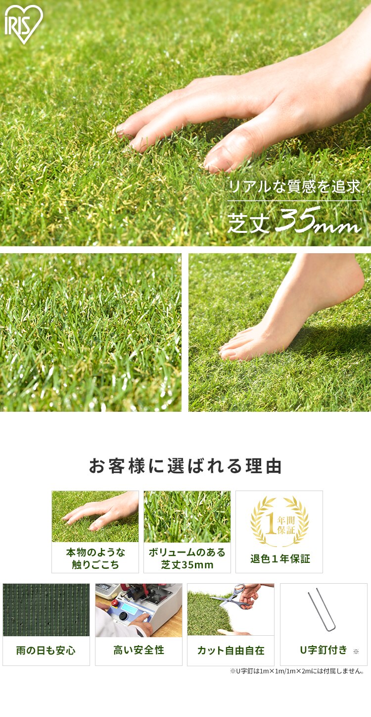 人工芝 1m&times;1m  芝丈35mm リアル質感 IP-35110
