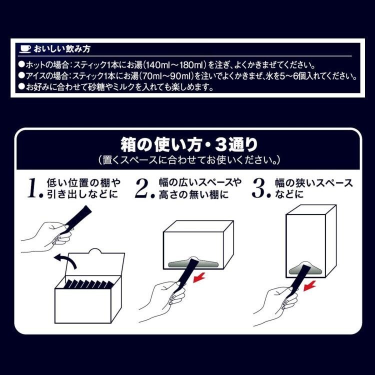 AGF 「ちょっと贅沢な珈琲店」パーソナルインスタントコーヒー スペシャル・ブレンド スティック 100本6