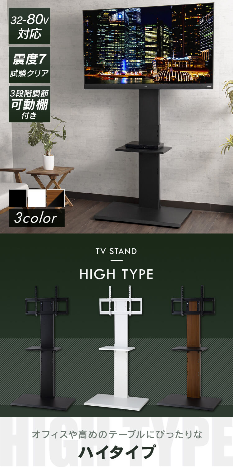 壁掛け風テレビ台 80インチ対応 ハイタイプ 75755 ホワイト【前払い不可】【代引き不可】【同梱不可】0