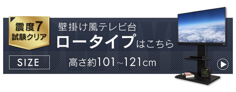 壁掛け風テレビ台 80インチ対応 ハイタイプ 75755 ホワイト【前払い不可】【代引き不可】【同梱不可】13