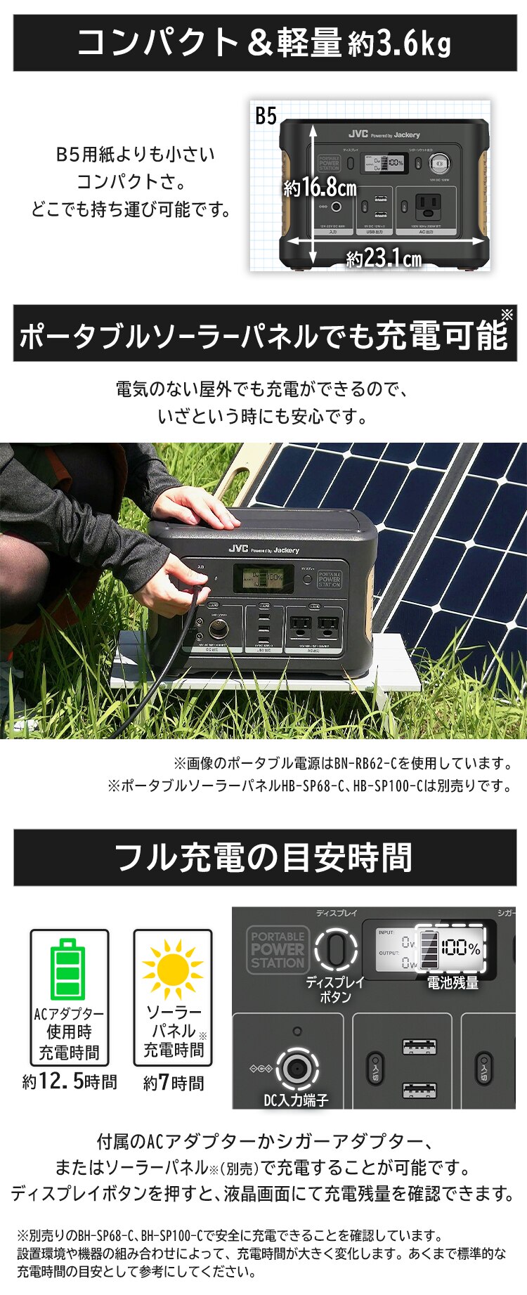 JVCケンウッド ポータブル電源 BN-RB37 3