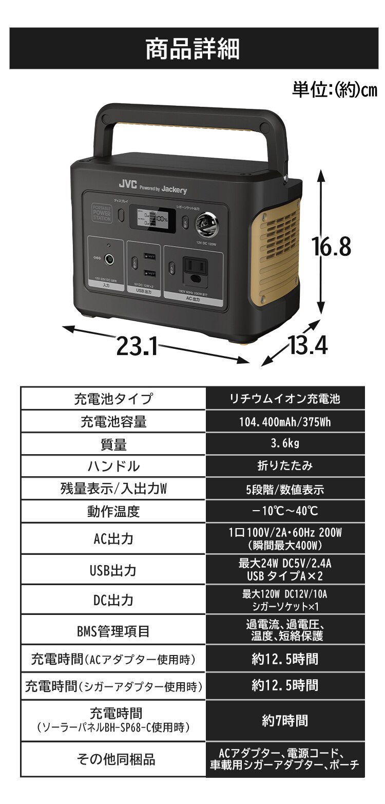 JVCケンウッド ポータブル電源 BN-RB37 4