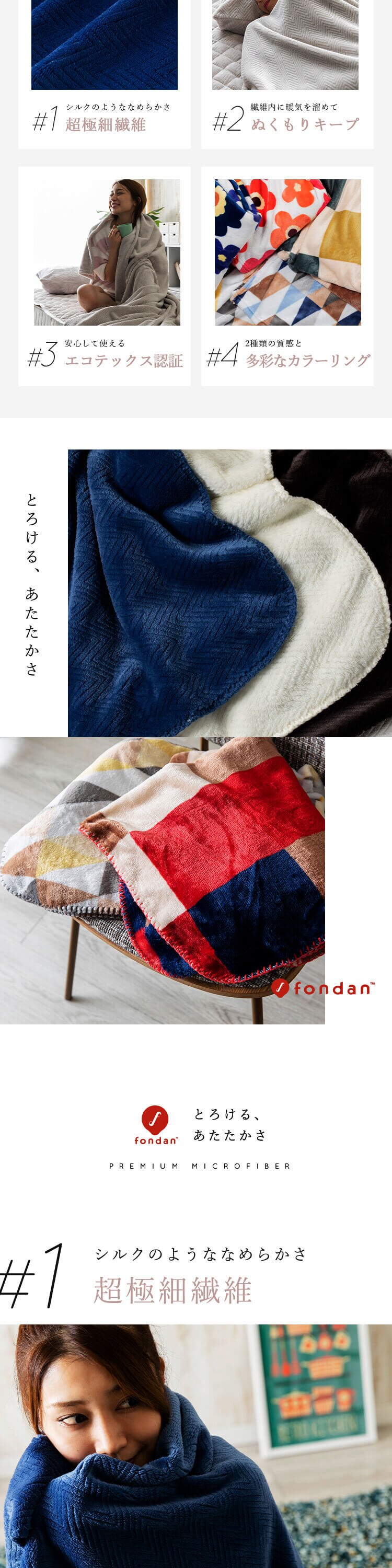 fondan 毛布 ひざ掛け プレミアムマイクロファイバー 全10色 1