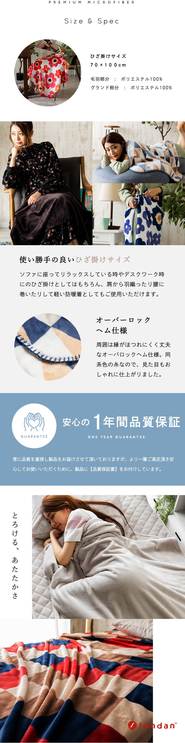 fondan 毛布 ひざ掛け プレミアムマイクロファイバー 全10色 9