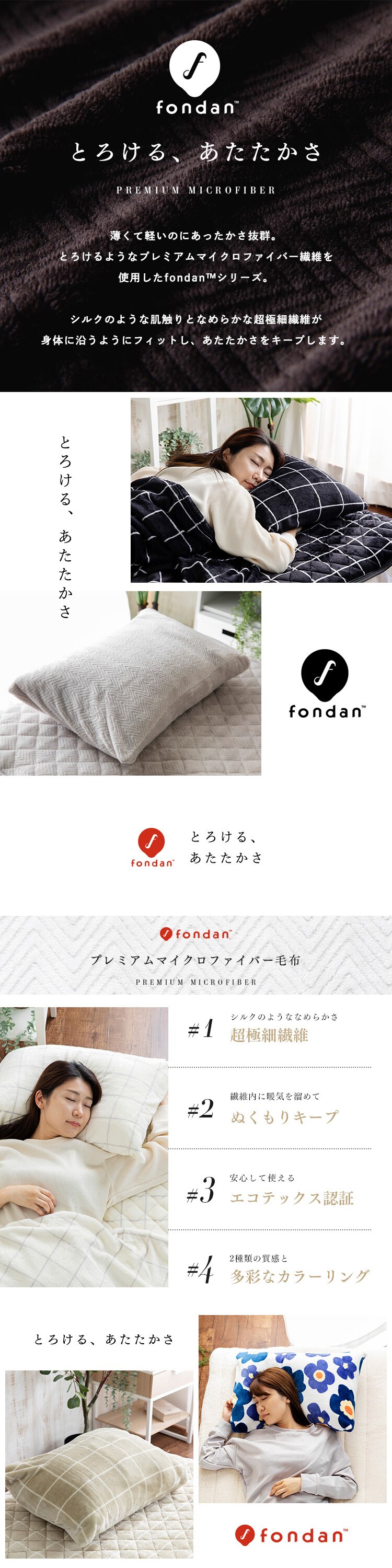 fondan 枕カバー プレミアムマイクロファイバー 洗濯可 フラワーレッド 【前払い不可】【代引き不可】【同梱不可】1