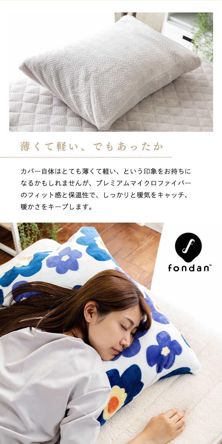 fondan 枕カバー プレミアムマイクロファイバー 洗濯可 フラワーレッド 【前払い不可】【代引き不可】【同梱不可】3