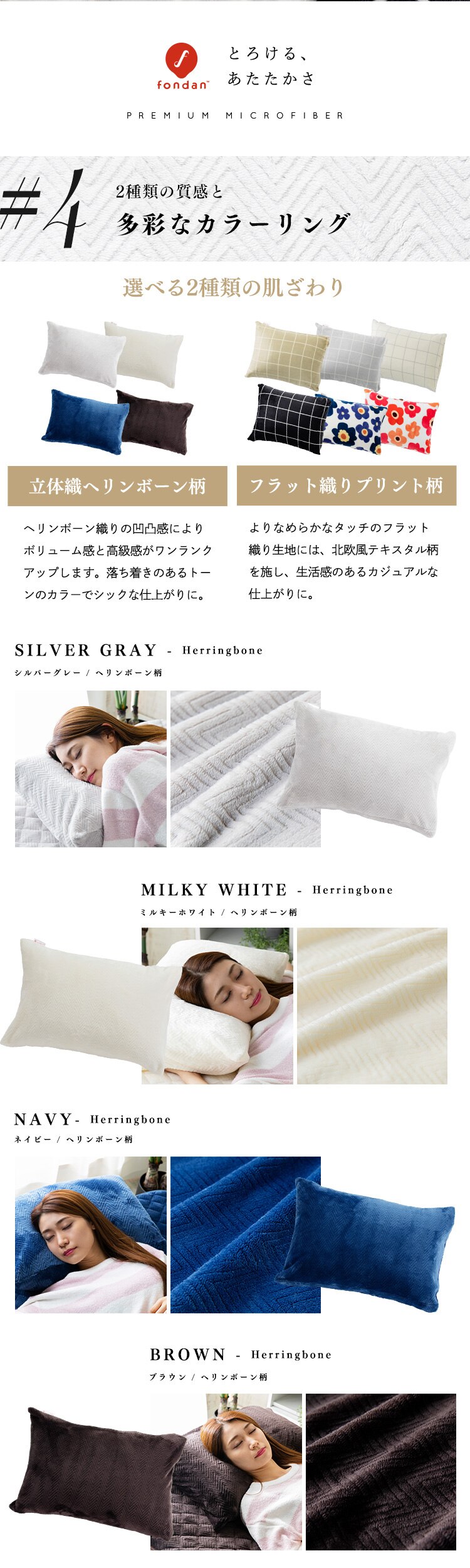 fondan 枕カバー プレミアムマイクロファイバー 洗濯可 フラワーレッド 【前払い不可】【代引き不可】【同梱不可】7