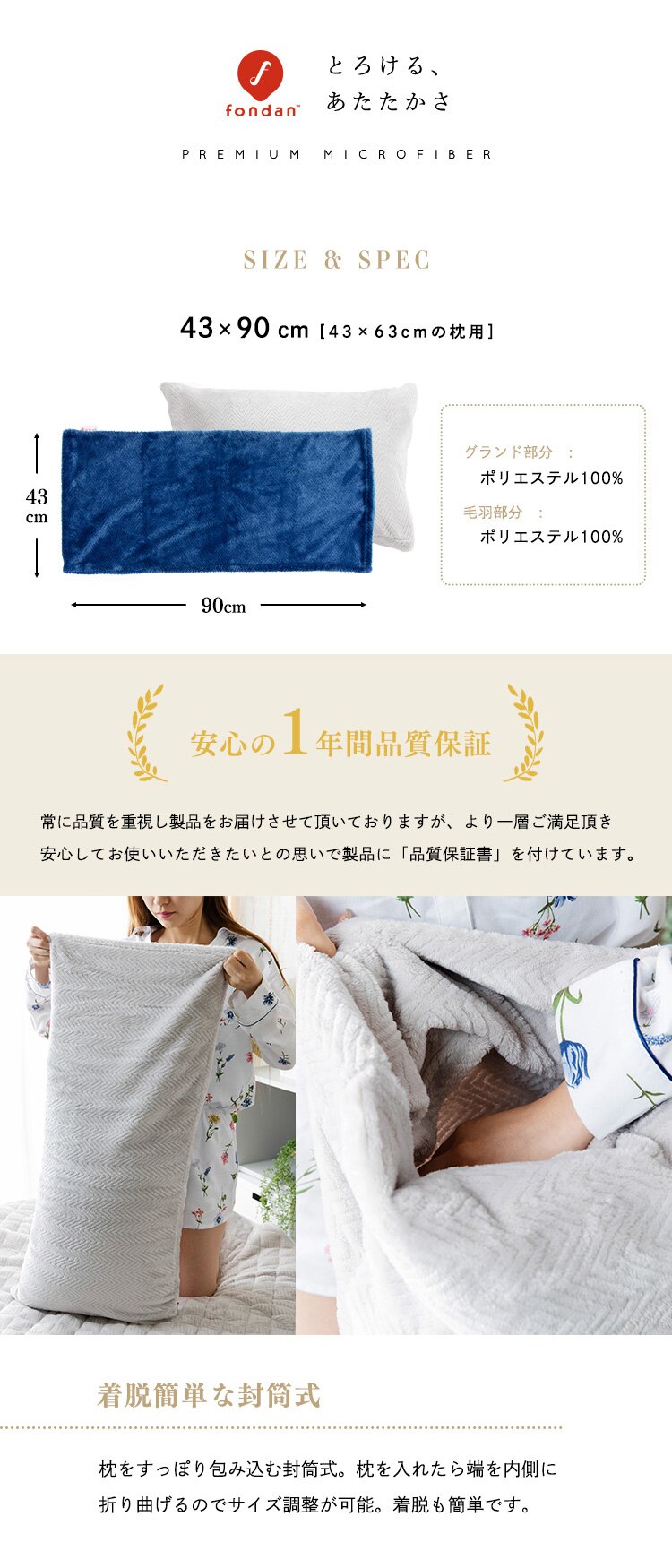 fondan 枕カバー プレミアムマイクロファイバー 洗濯可 フラワーレッド 【前払い不可】【代引き不可】【同梱不可】9