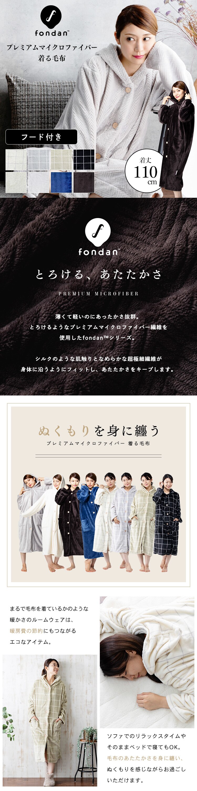fondan 着る毛布 115cm丈 プレミアムマイクロファイバー フード付き 洗濯可 グリッドブラック&times;グレー 0