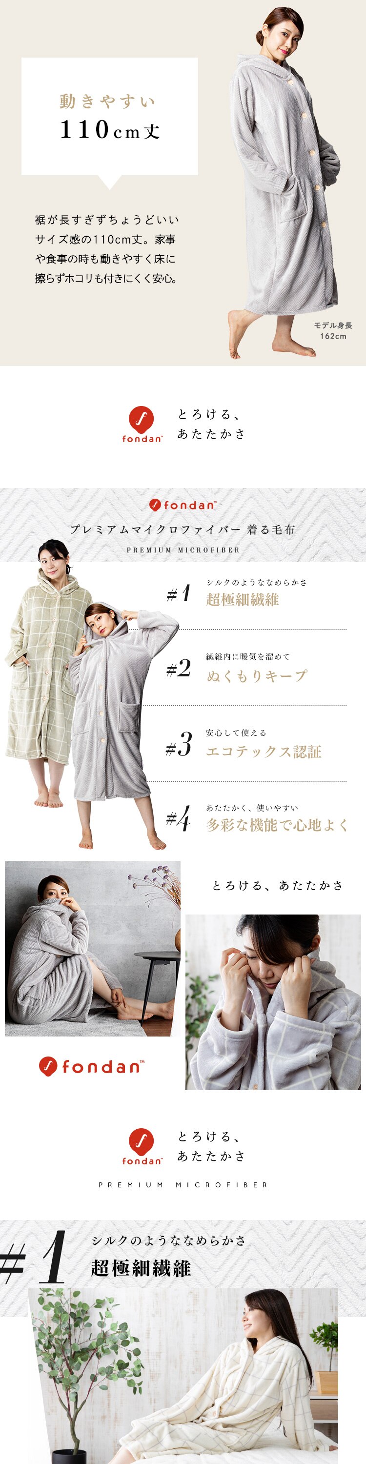 fondan 着る毛布 115cm丈 プレミアムマイクロファイバー フード付き 洗濯可 グリッドブラック&times;グレー 1