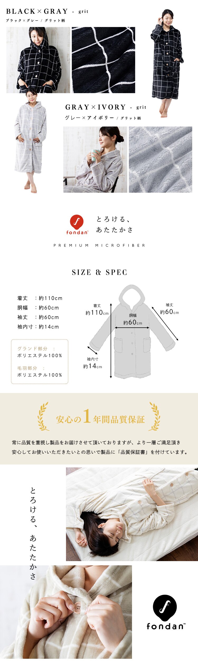 fondan 着る毛布 115cm丈 プレミアムマイクロファイバー フード付き 洗濯可 グリッドブラック&times;グレー 7