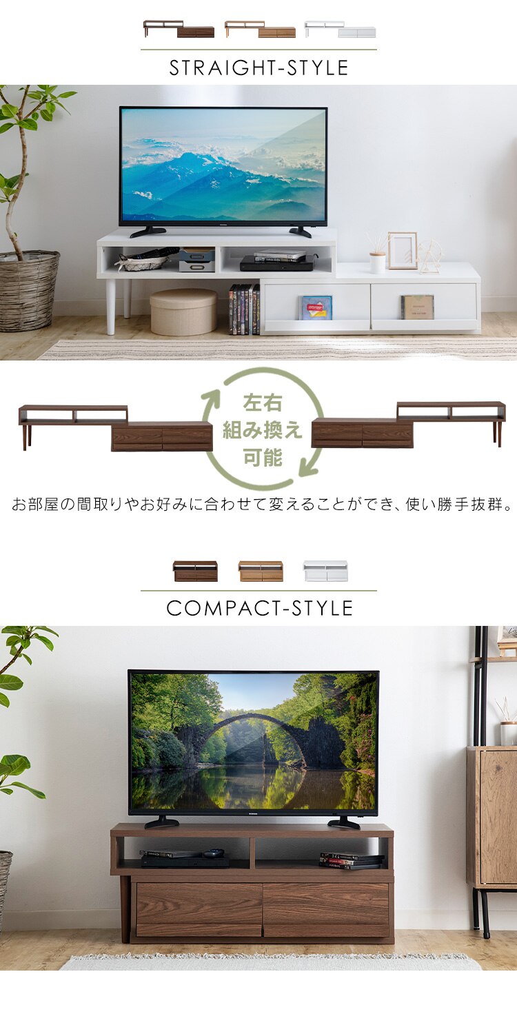 【完成品】テレビ台 伸縮可能(天然木脚) ホワイト 4