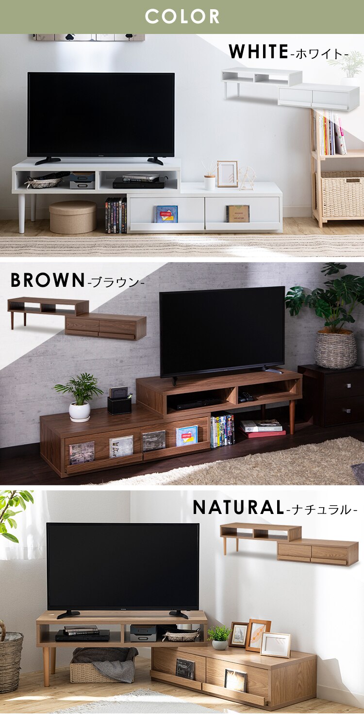 【完成品】テレビ台 伸縮可能(天然木脚) ホワイト 11