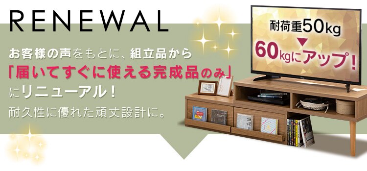 【完成品】テレビ台 伸縮可能(天然木脚) ホワイト 0