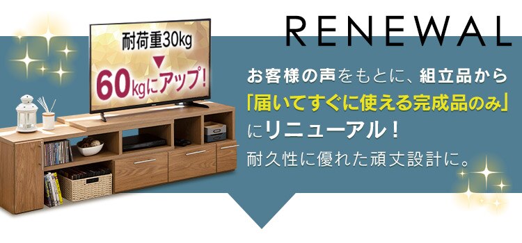 【完成品】伸縮テレビ台(棚脚) 全3色0