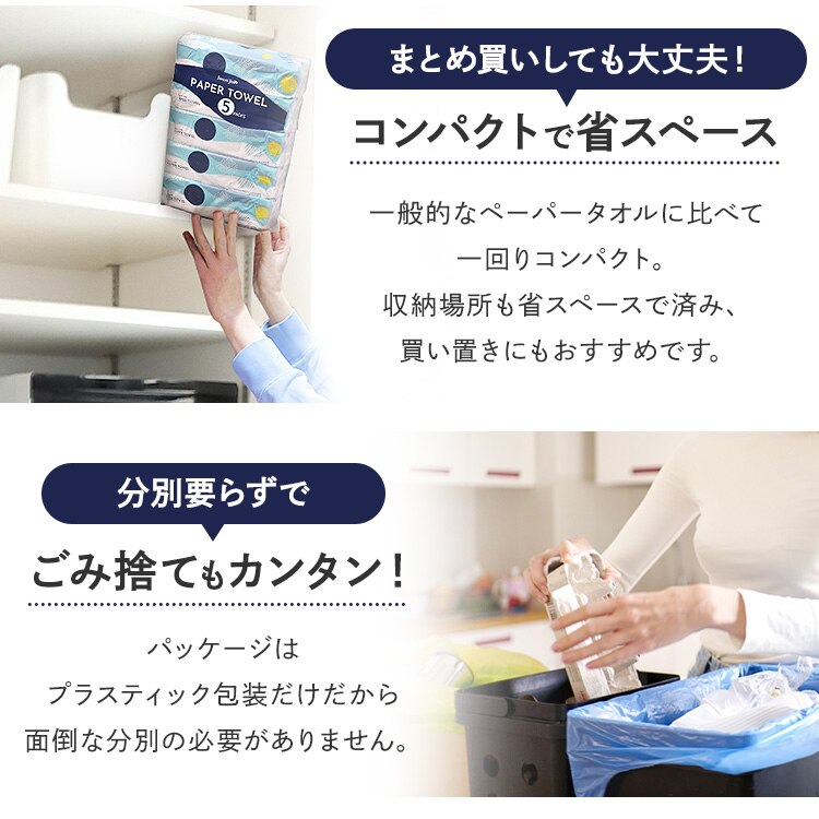 ペーパータオル 5パック スマートエール【SYCP】2