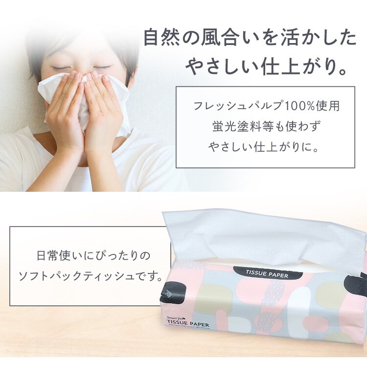 【50パック】 ティッシュ ソフトパック 300枚 (150組) 5パック&times;10個【SYCP】1