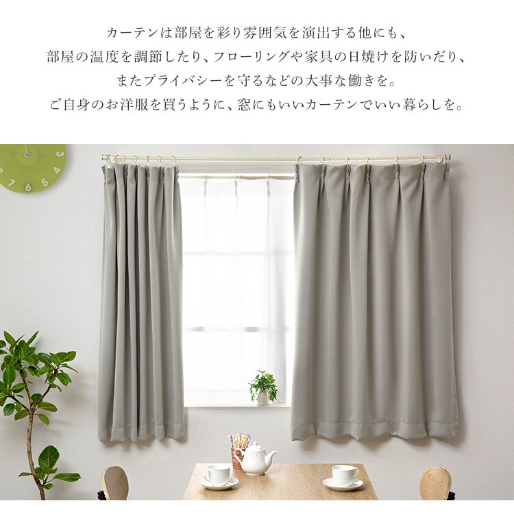 カーテン 2枚組 1級遮光 幅100cm&times;丈120cm ベージュ 1