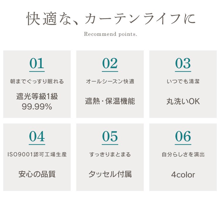 カーテン 2枚組 1級遮光 幅100cm&times;丈120cm ベージュ 2