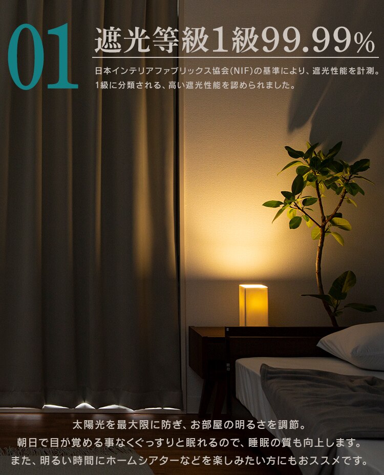 カーテン 2枚組 1級遮光 幅100cm&times;丈120cm ベージュ 3