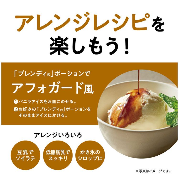 【3個】AGF「ブレンディ」ポーションコーヒー 無糖 24個5