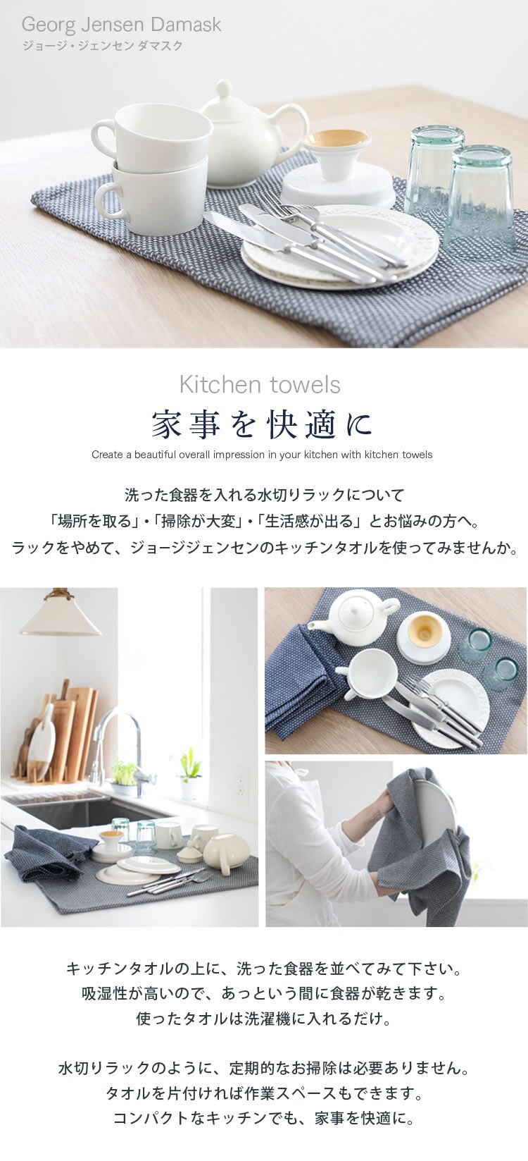 【メール便】ジョージジェンセンダマスク エジプト キッチンタオル ジェイドグリーン【代引き不可】0