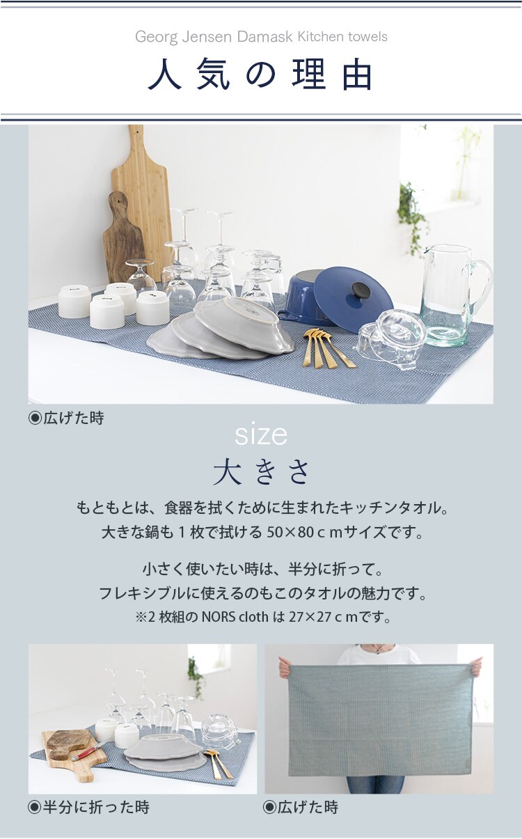 【メール便】ジョージジェンセンダマスク エジプト キッチンタオル ジェイドグリーン【代引き不可】1