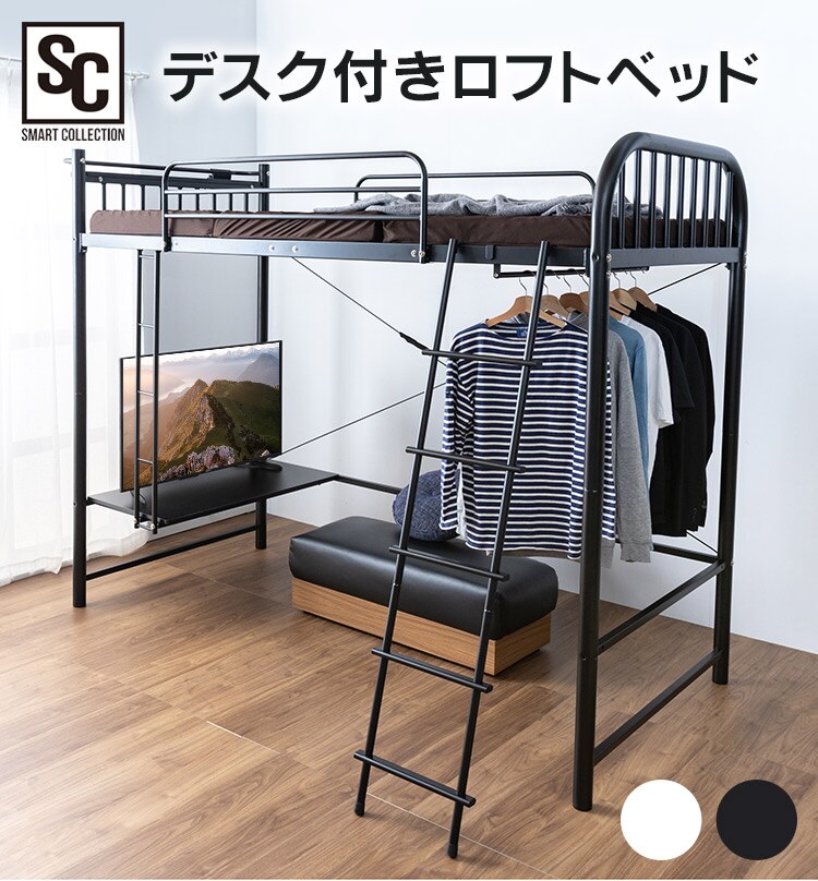 ロフトベッド デスク コンセント付き  ブラック 【前払い不可】【代引き不可】【同梱不可】0