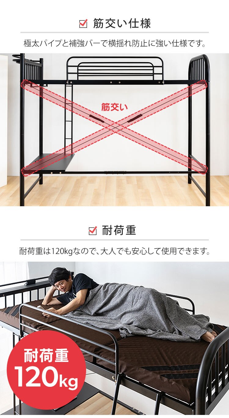 ロフトベッド デスク コンセント付き  ブラック 【前払い不可】【代引き不可】【同梱不可】9