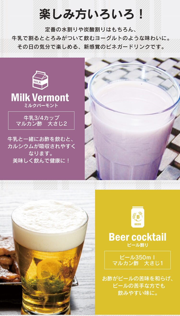 【6本セット】リンゴ酢仕立て カベルネ・シャルドネ 各3本13