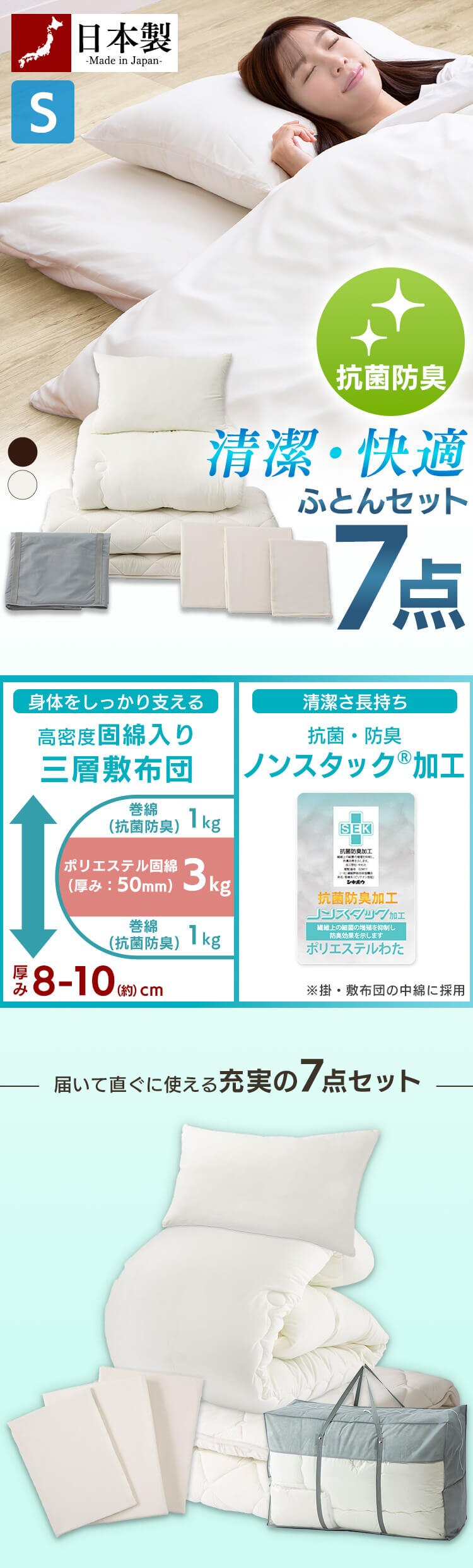 【7点】 布団セット シングル 抗菌防臭 ブラウン 【前払い不可】【代引き不可】【同梱不可】0