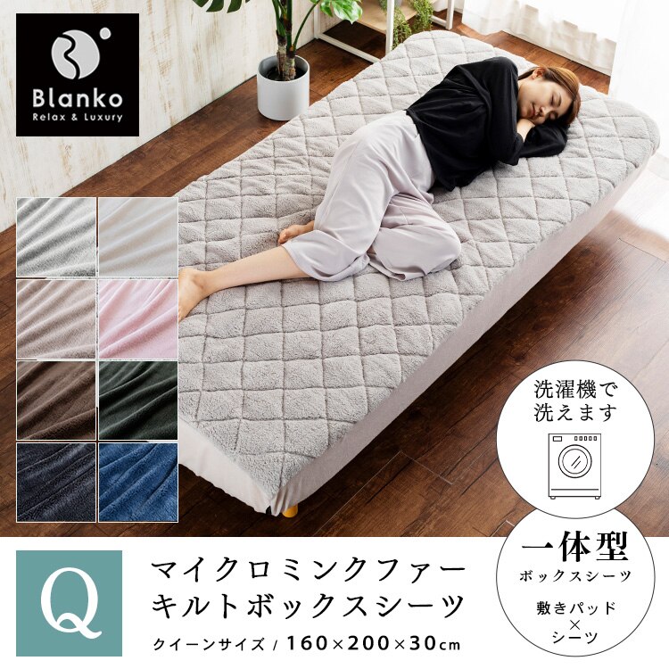Blanko敷きパッド クイーン マイクロミンクファー ボックス型 洗濯可 ピンク 0