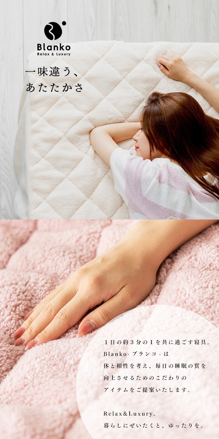 Blanko敷きパッド クイーン マイクロミンクファー ボックス型 洗濯可 ピンク 1