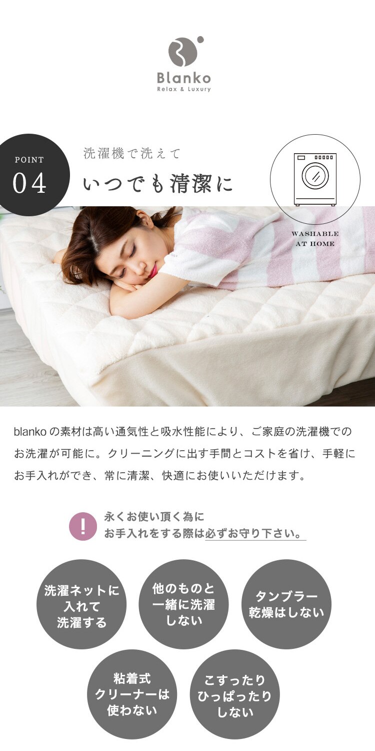 Blanko敷きパッド クイーン マイクロミンクファー ボックス型 洗濯可 ピンク 6