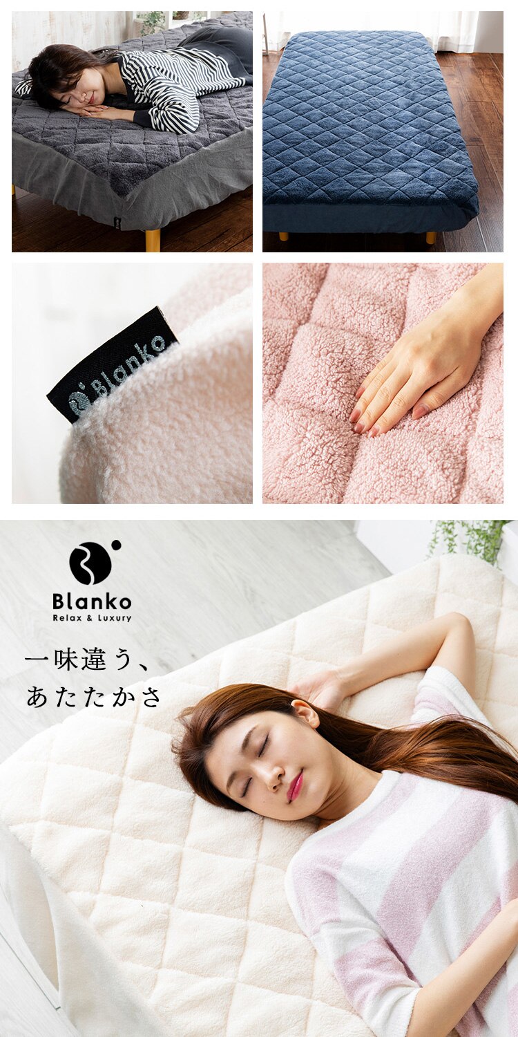 Blanko敷きパッド クイーン マイクロミンクファー ボックス型 洗濯可 ピンク 10