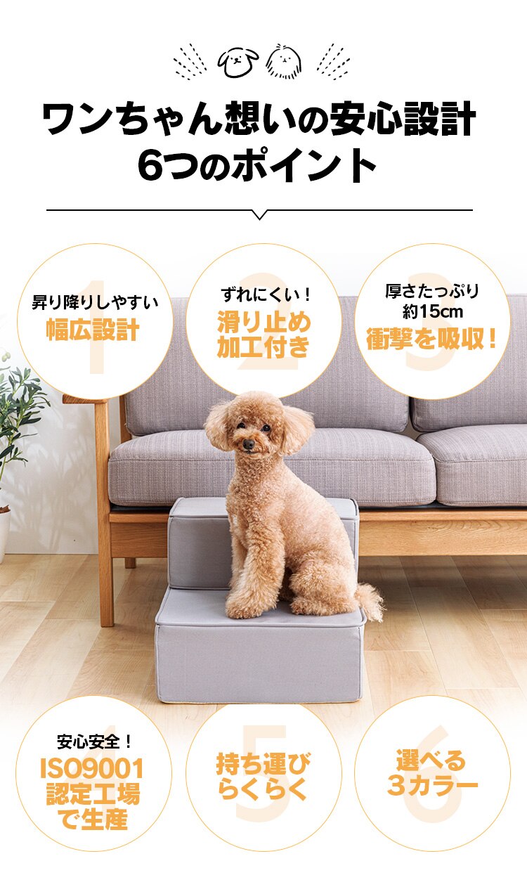 ペット用スロープ ドッグステップ ベージュ3