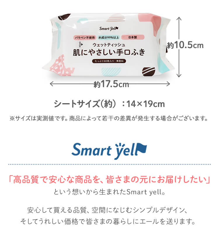 ウェットティッシュ 80枚 赤ちゃんの手口ふき【SYCP】5