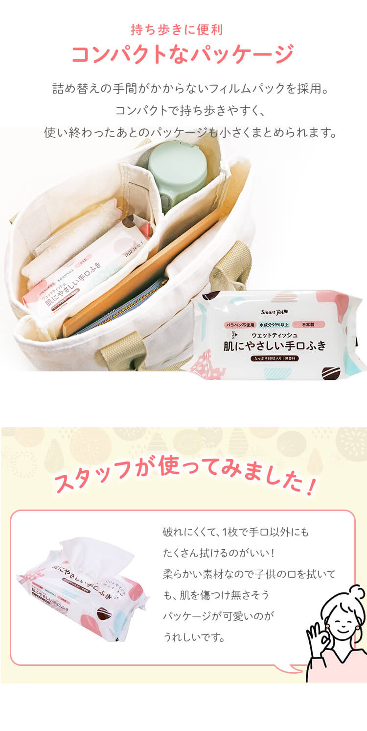 ウェットティッシュ 80枚 赤ちゃんの手口ふき【SYCP】4