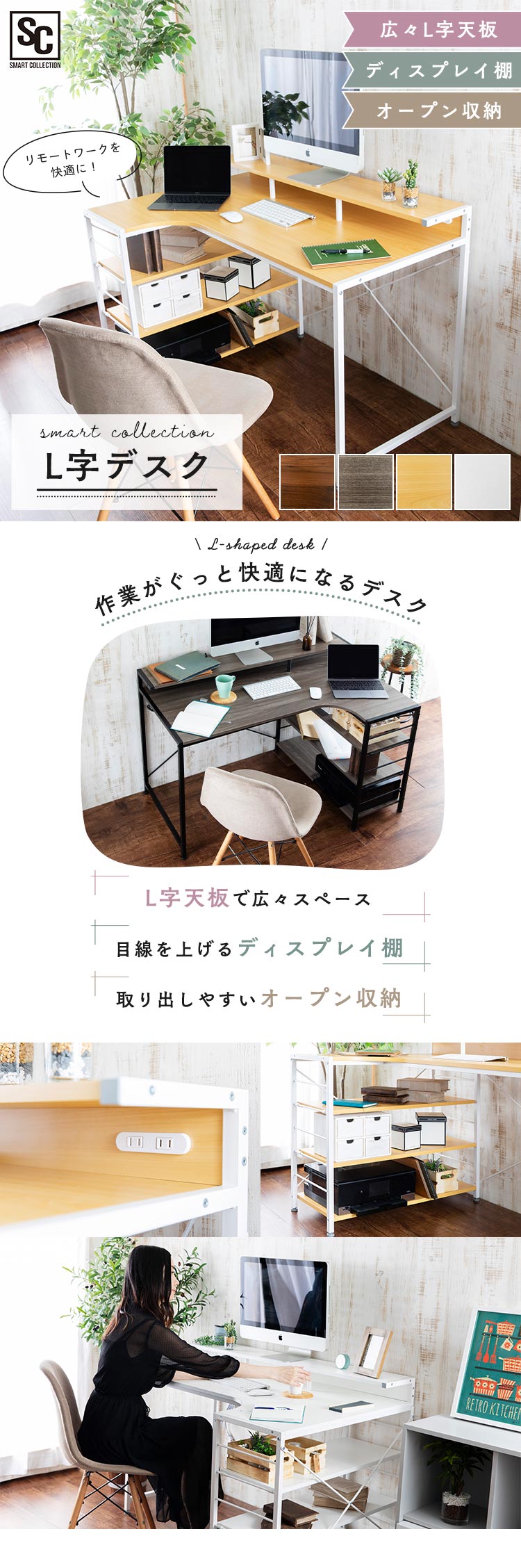 机 デスク PCデスク L字 LDK-1279 ホワイト0