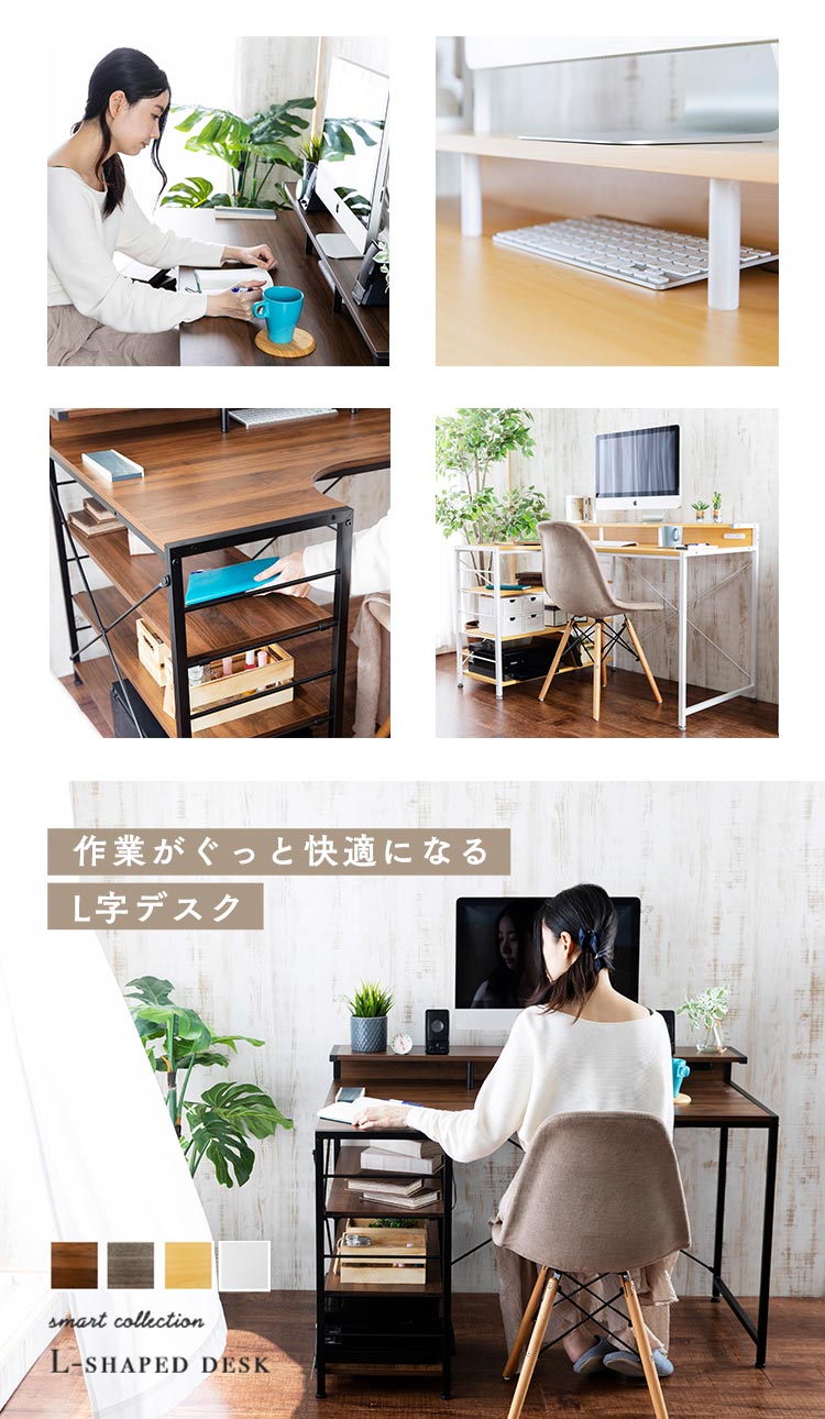 机 デスク PCデスク L字 LDK-1279 ホワイト14