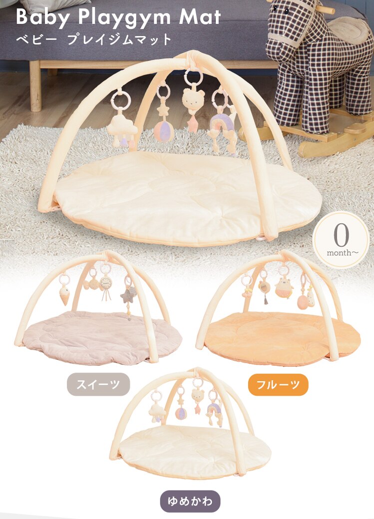 Ｓ] ベビープレイジムマット ゆめかわ0