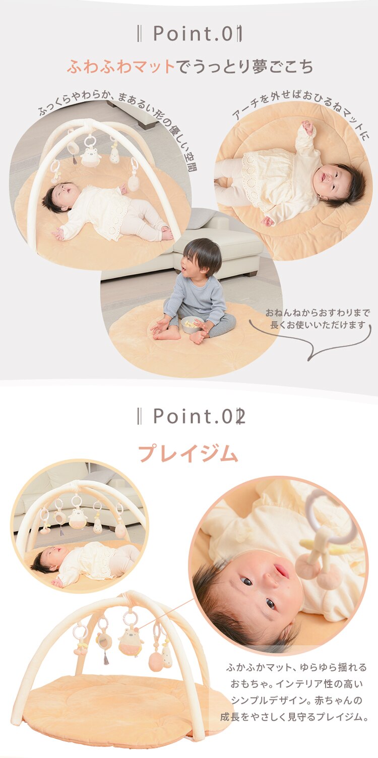 Ｓ] ベビープレイジムマット ゆめかわ1