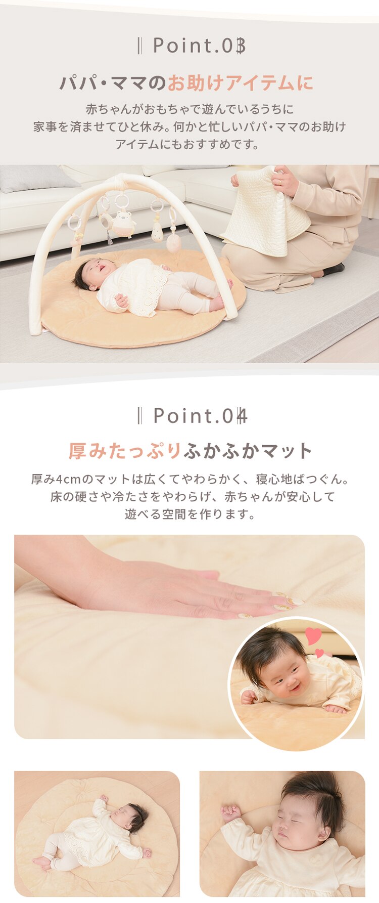 Ｓ] ベビープレイジムマット ゆめかわ2