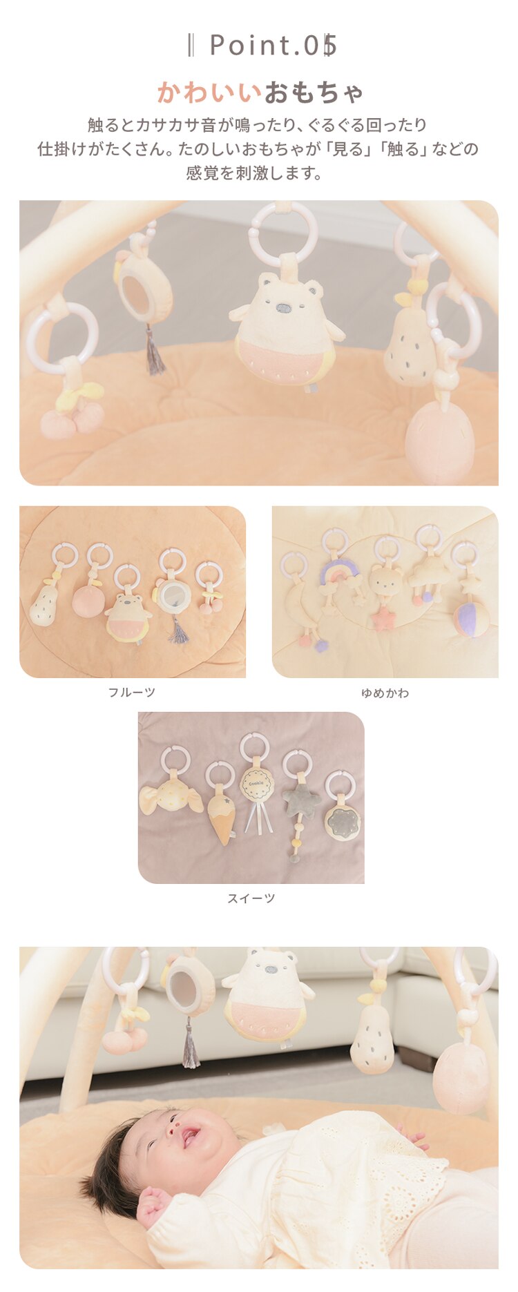 Ｓ] ベビープレイジムマット ゆめかわ3