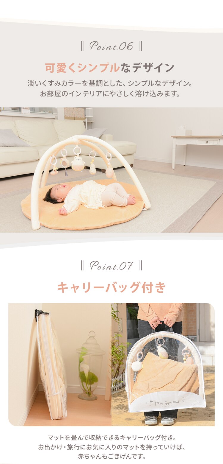 Ｓ] ベビープレイジムマット ゆめかわ4