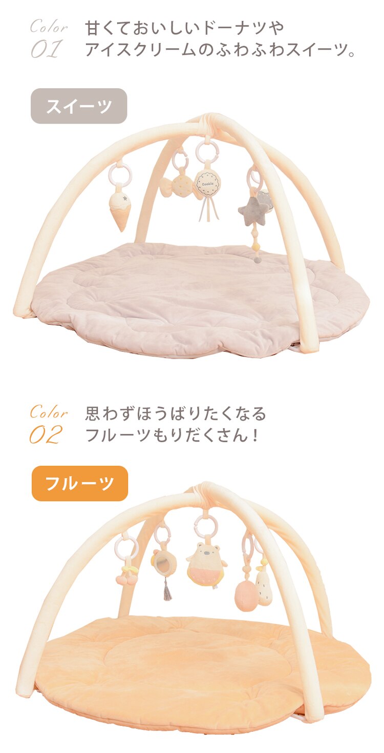 Ｓ] ベビープレイジムマット ゆめかわ6